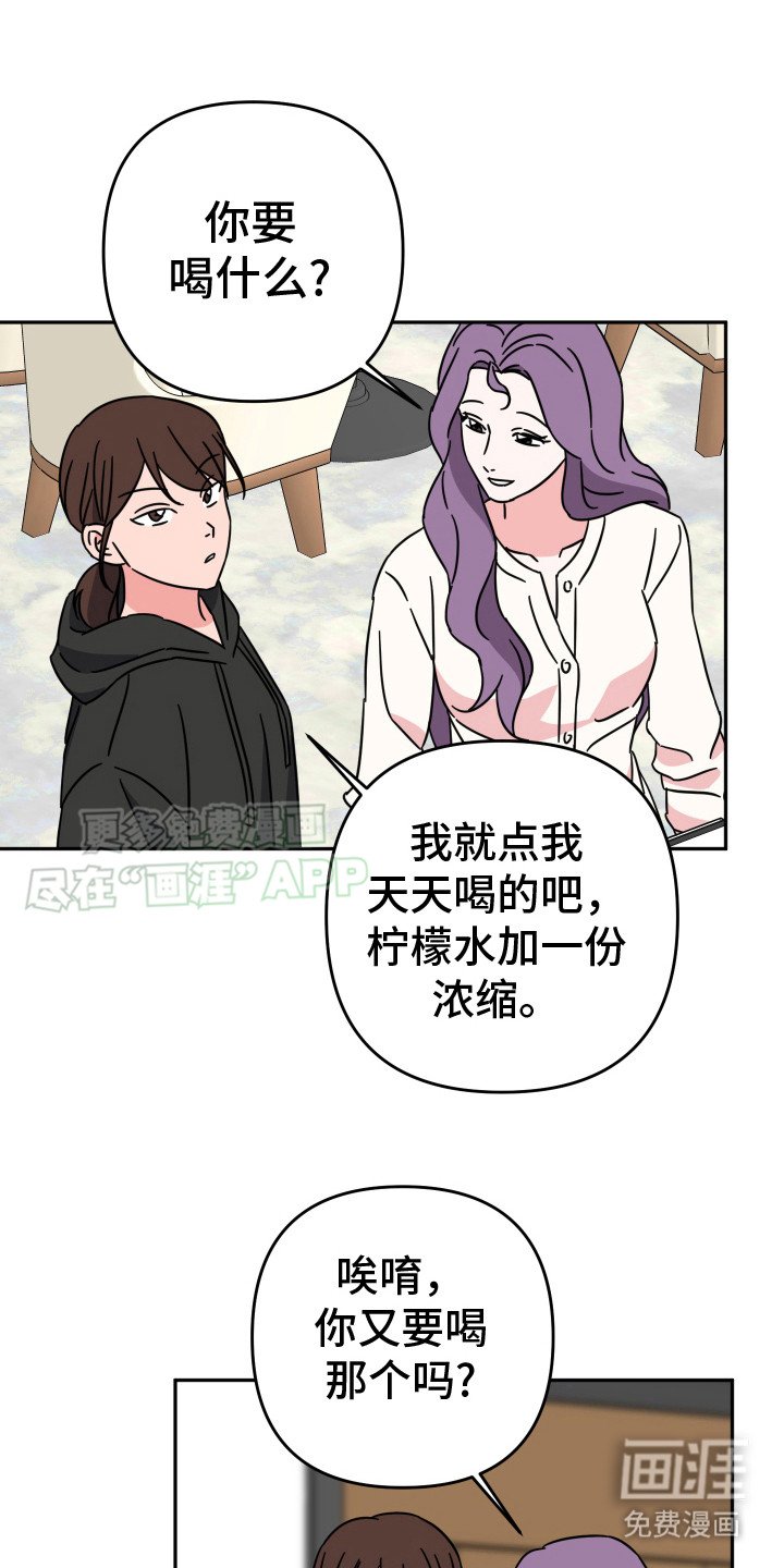 第20章：合口味