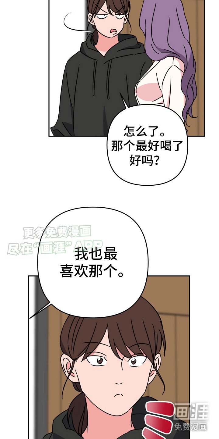 第20章：合口味