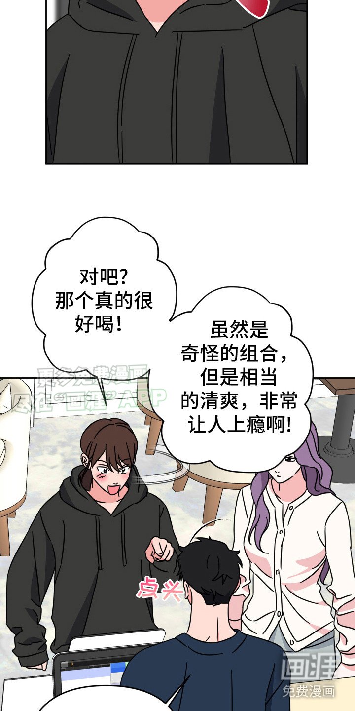 第20章：合口味
