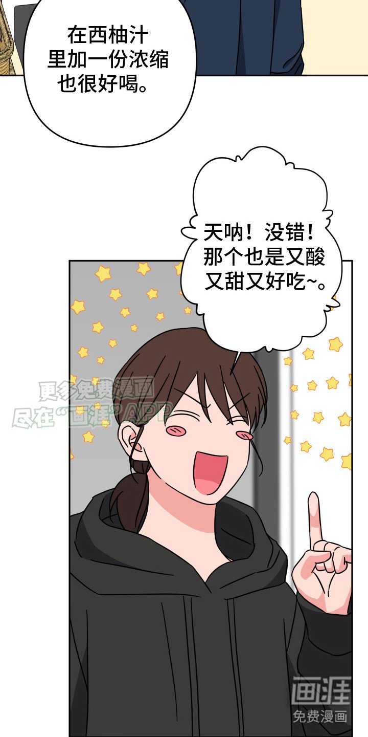 第20章：合口味
