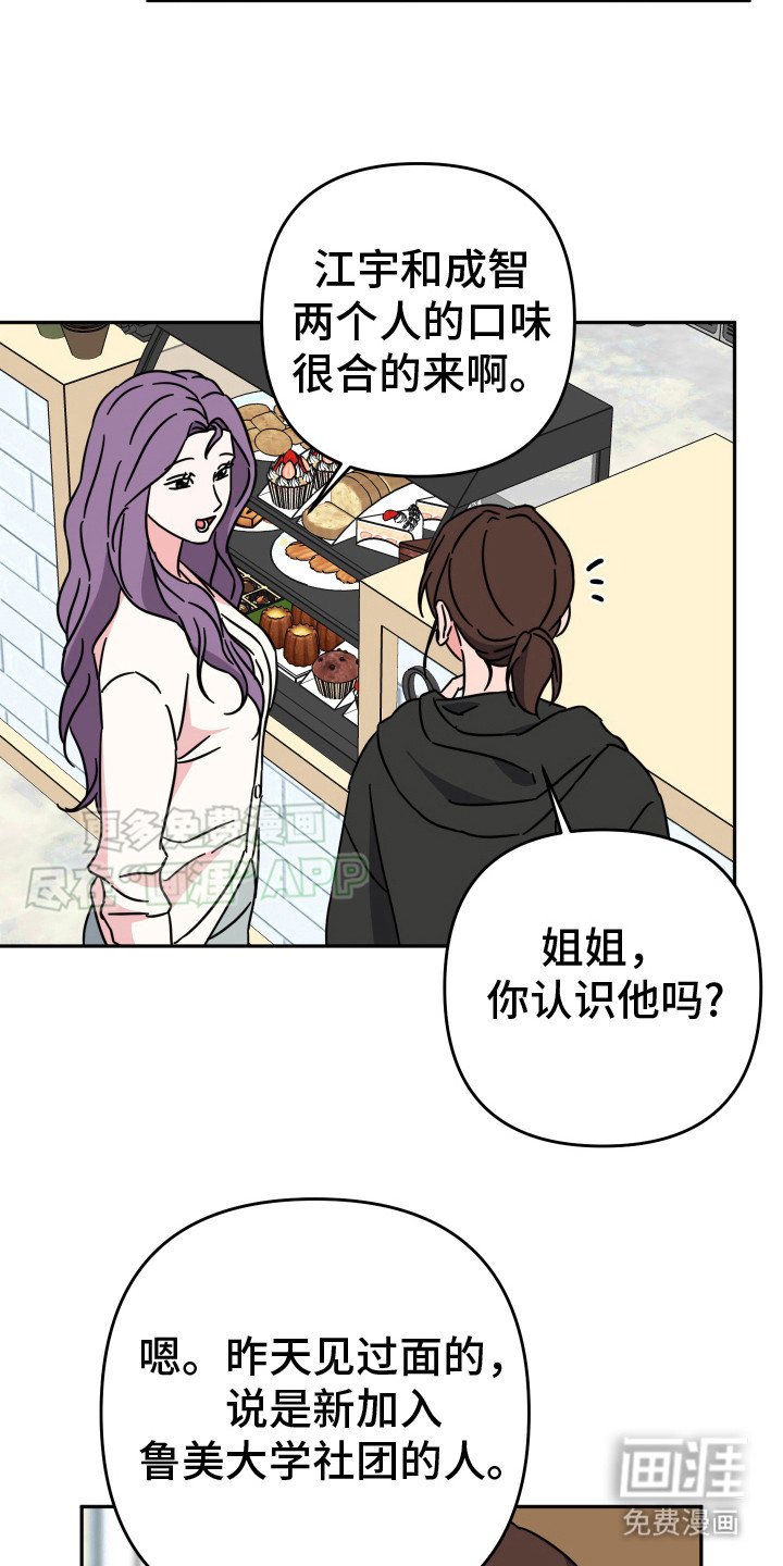 第20章：合口味
