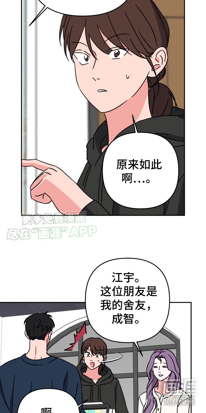 第20章：合口味