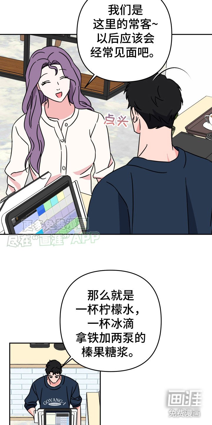 第20章：合口味