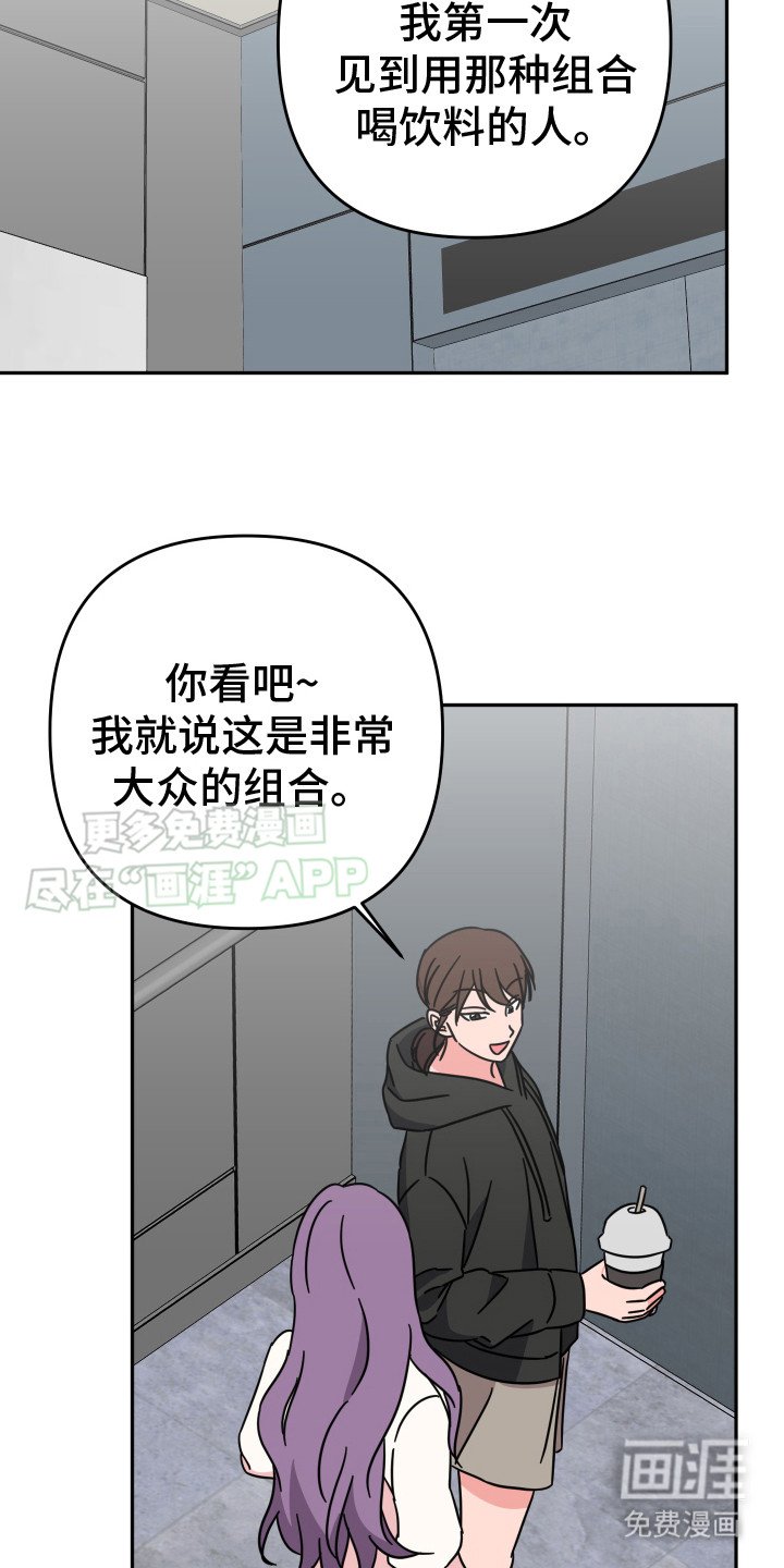 第20章：合口味