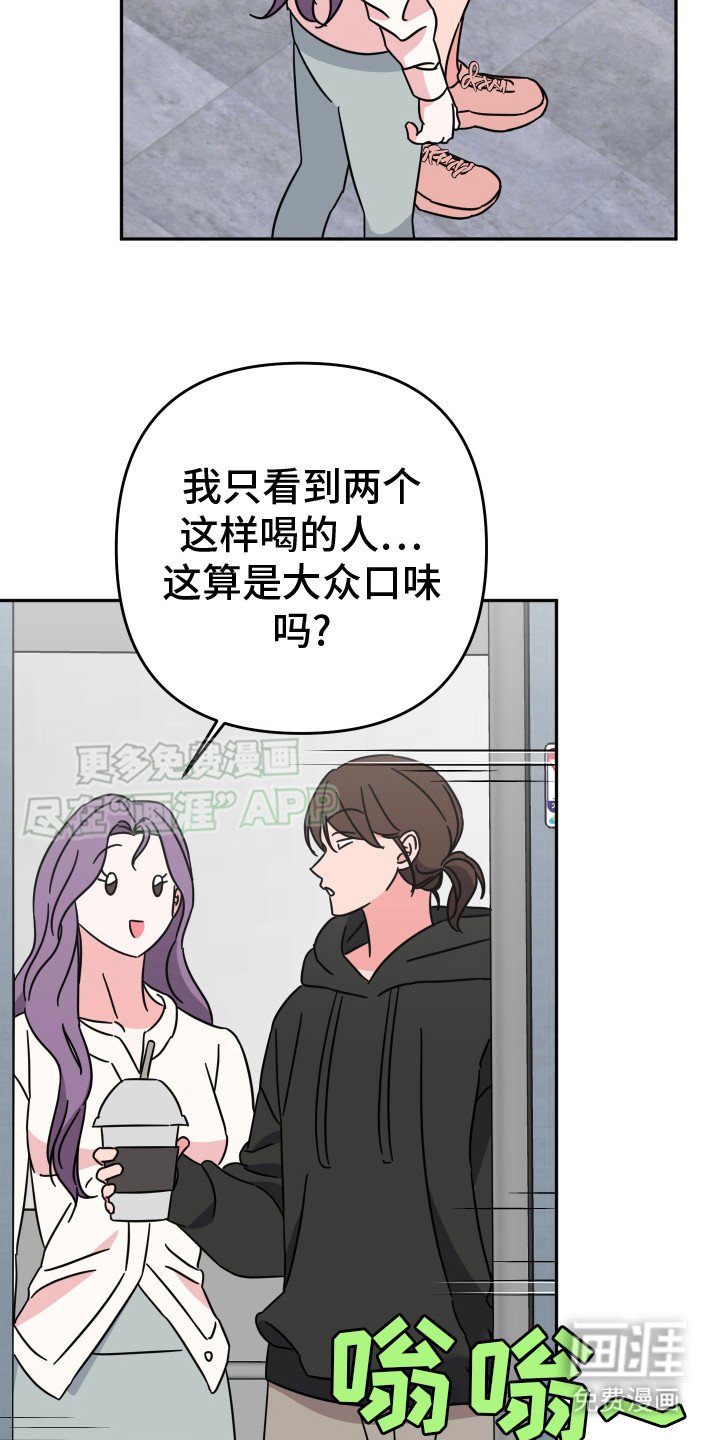 第20章：合口味