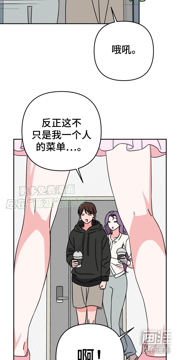 第20章：合口味