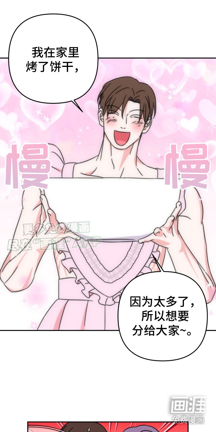 第20章：合口味
