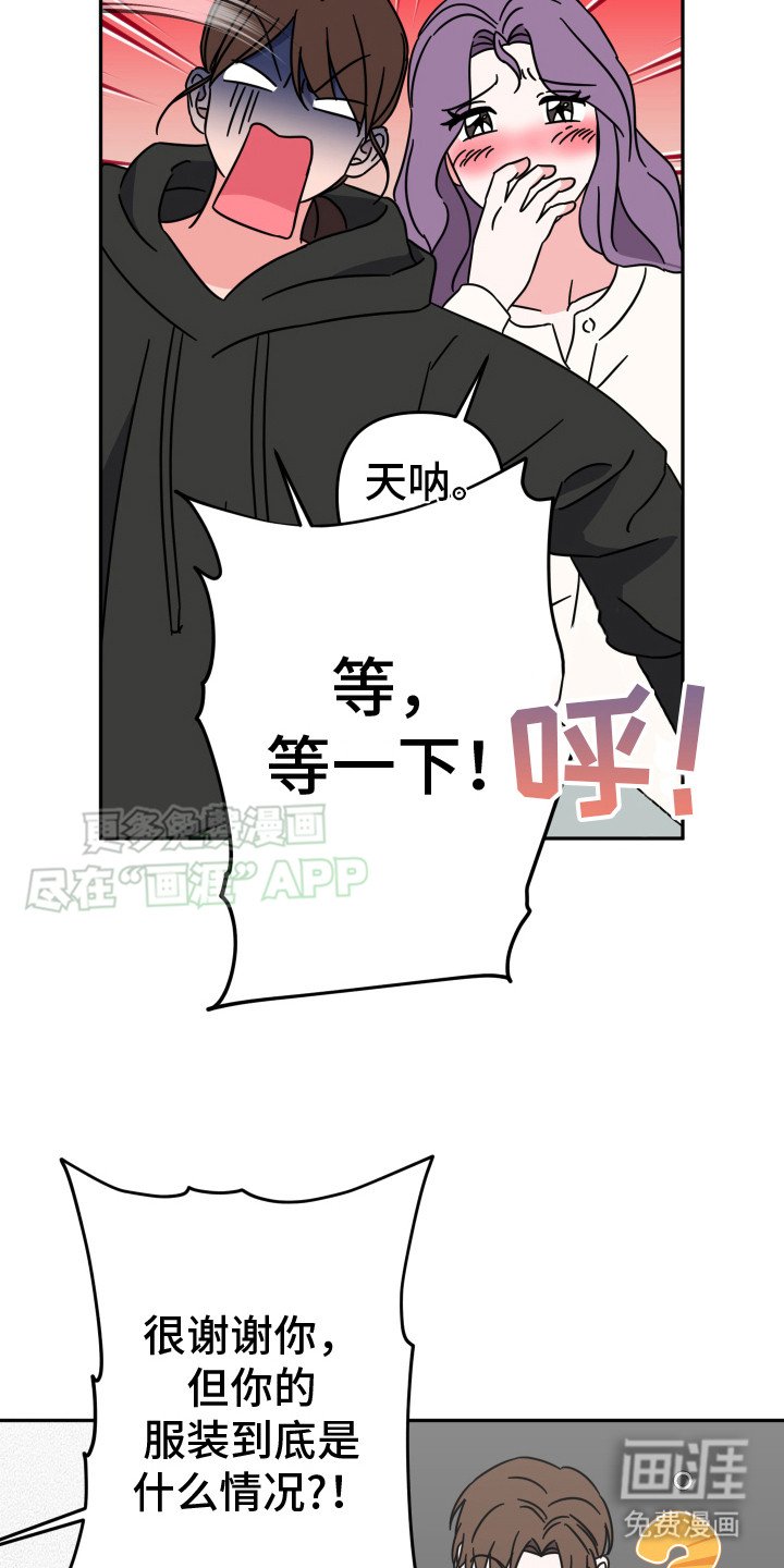 第20章：合口味
