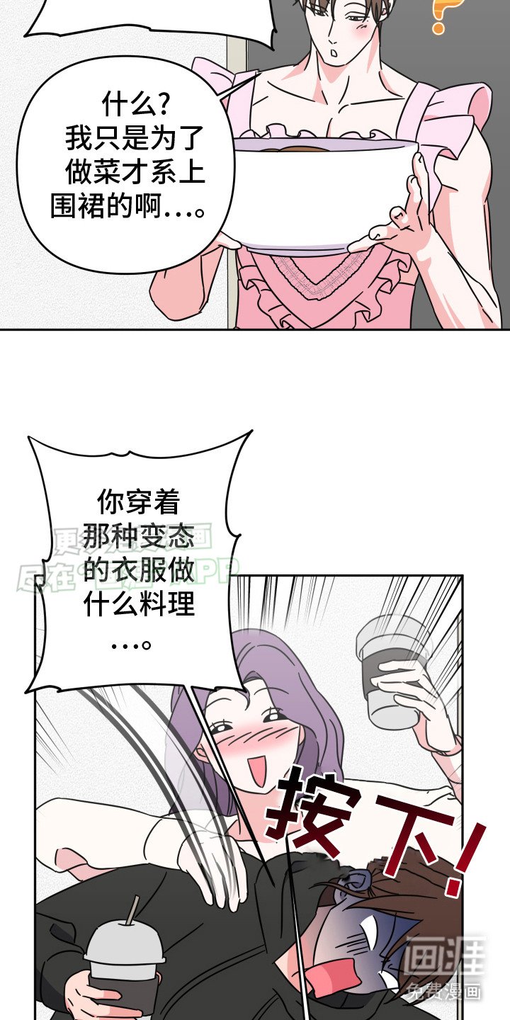 第20章：合口味