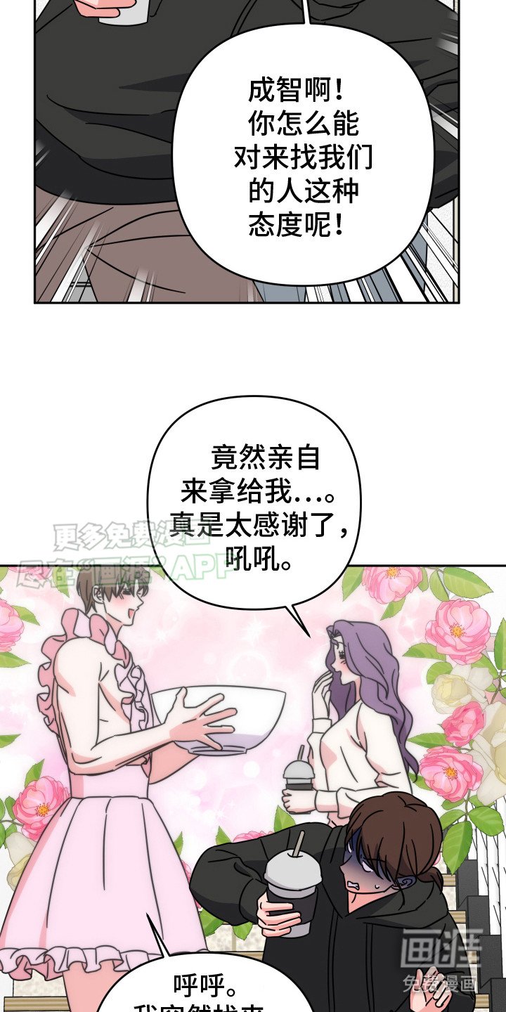 第20章：合口味