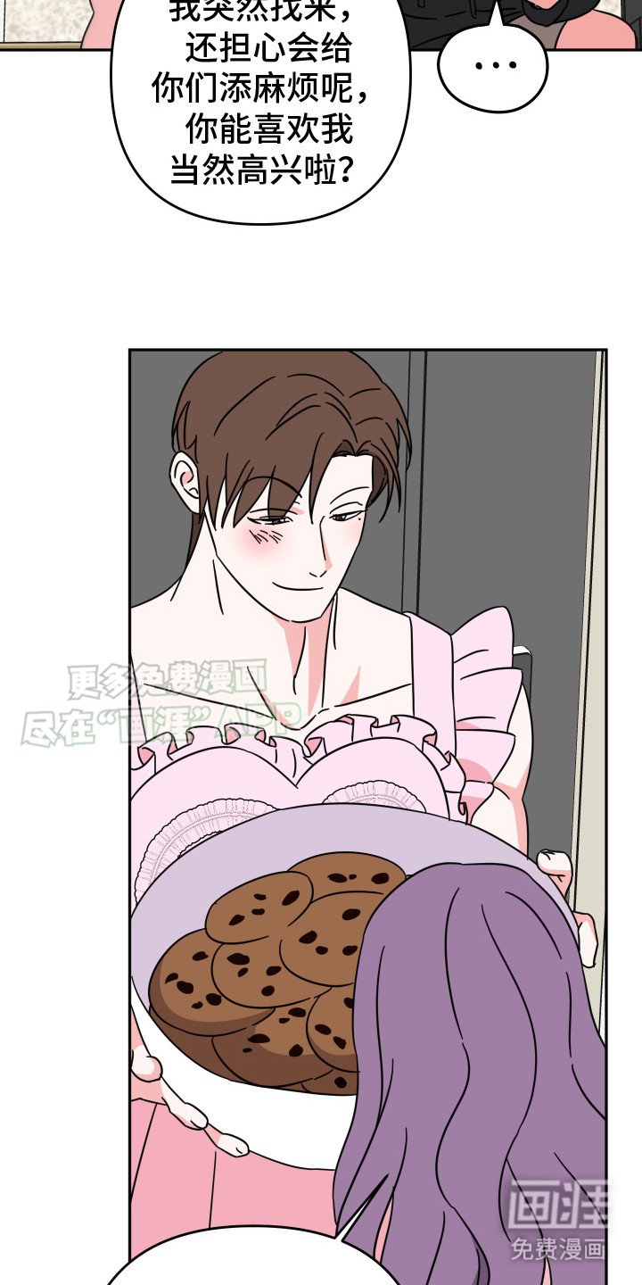 第20章：合口味