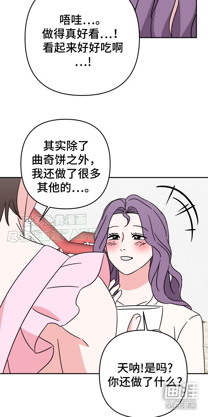 第20章：合口味