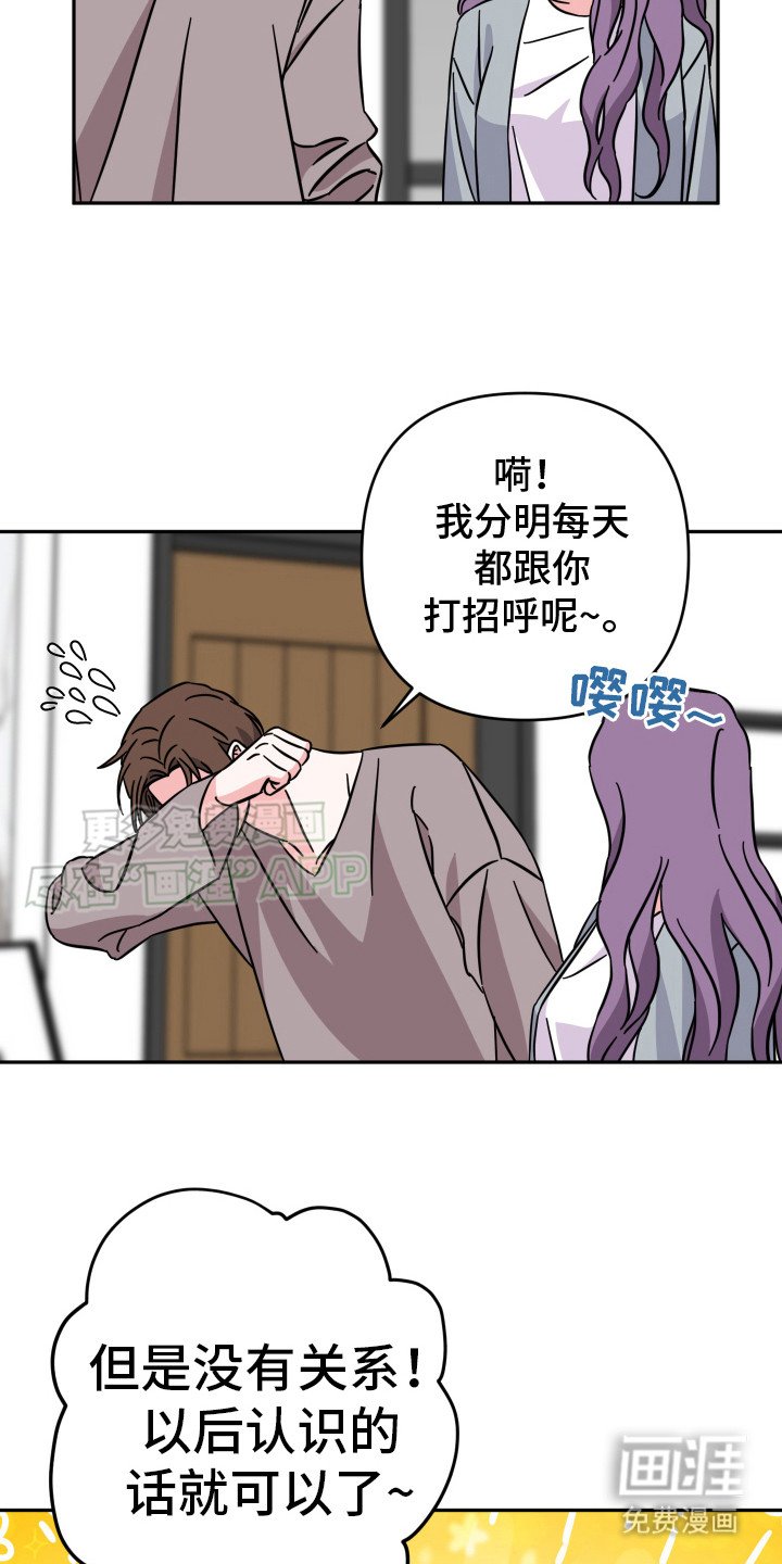 第3章：搭话