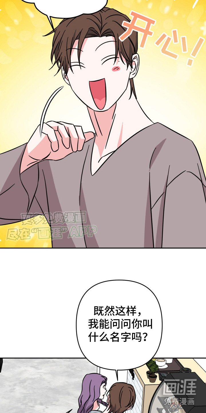 第3章：搭话