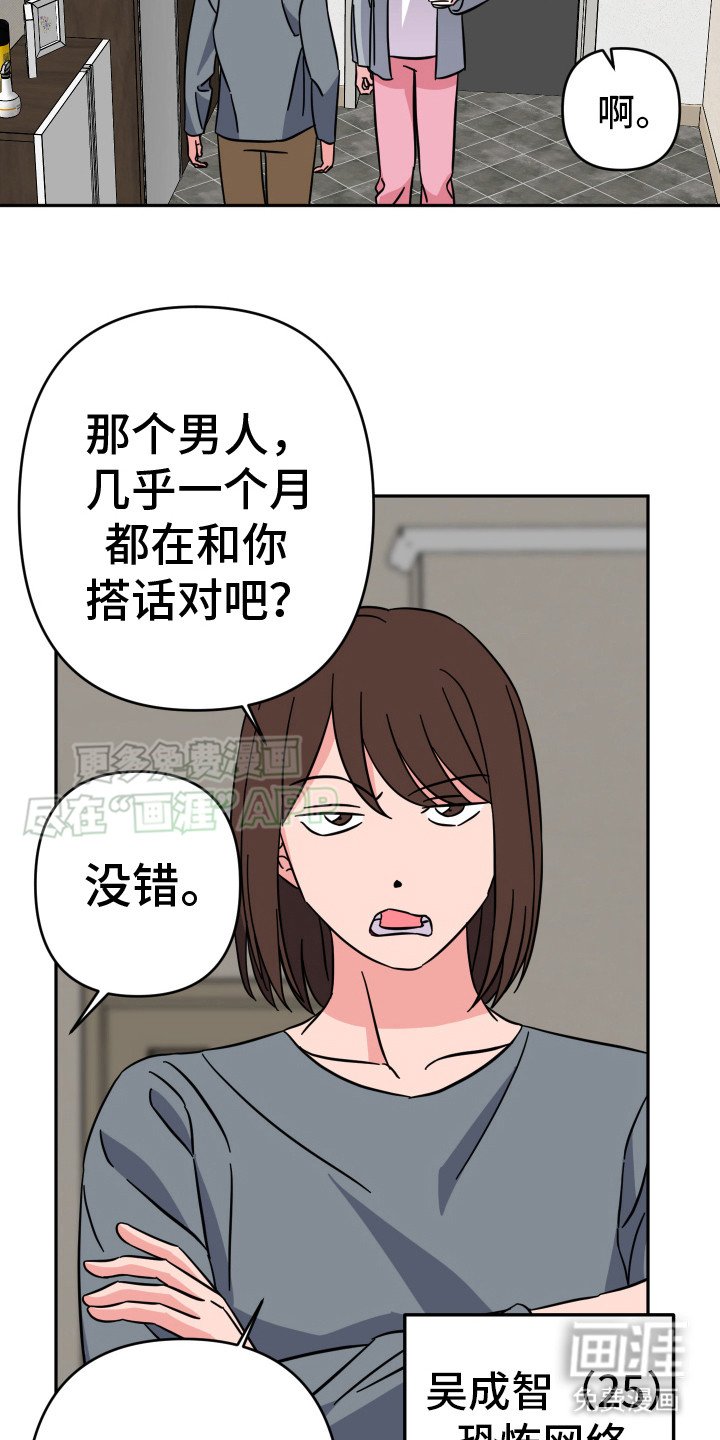 第3章：搭话