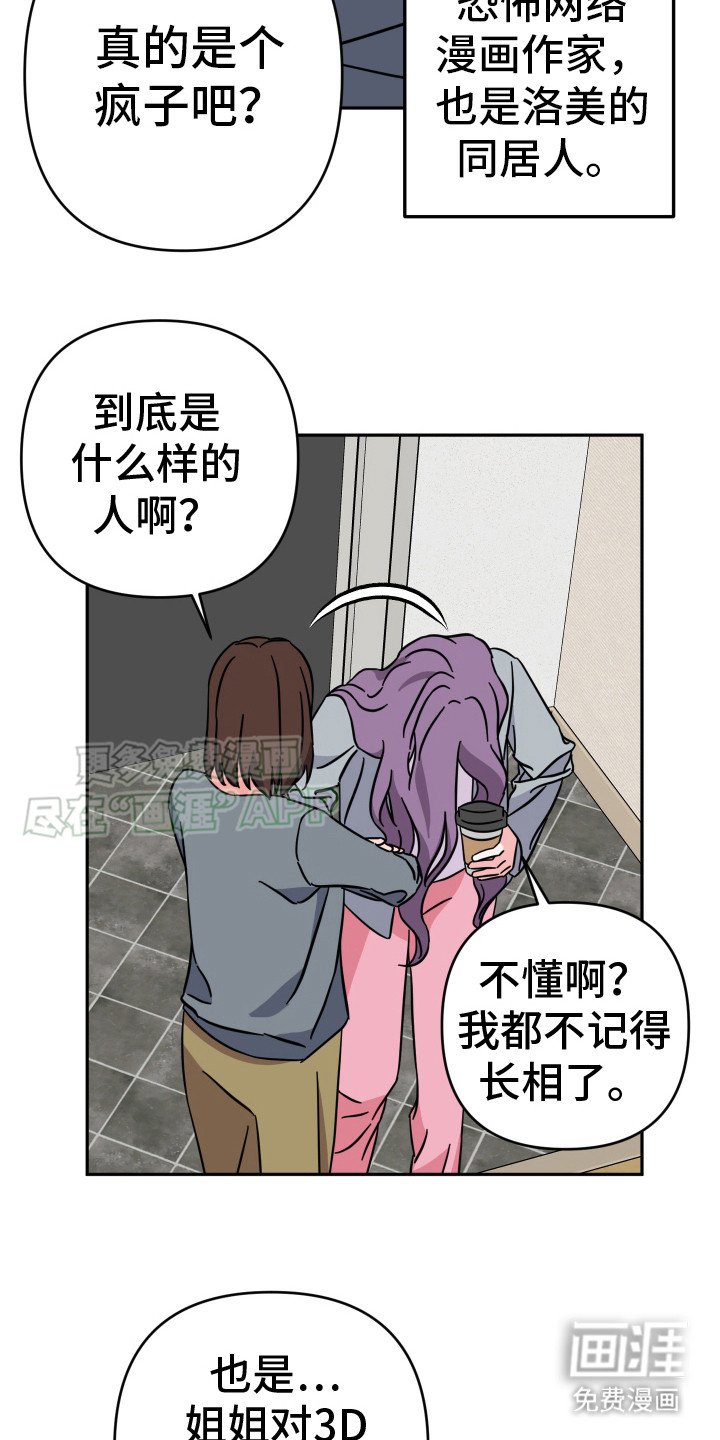 第3章：搭话