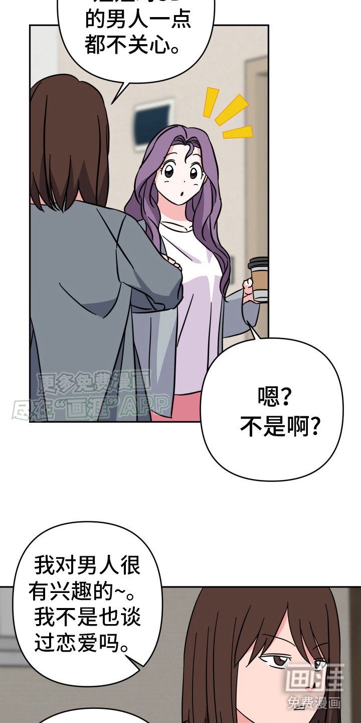 第3章：搭话