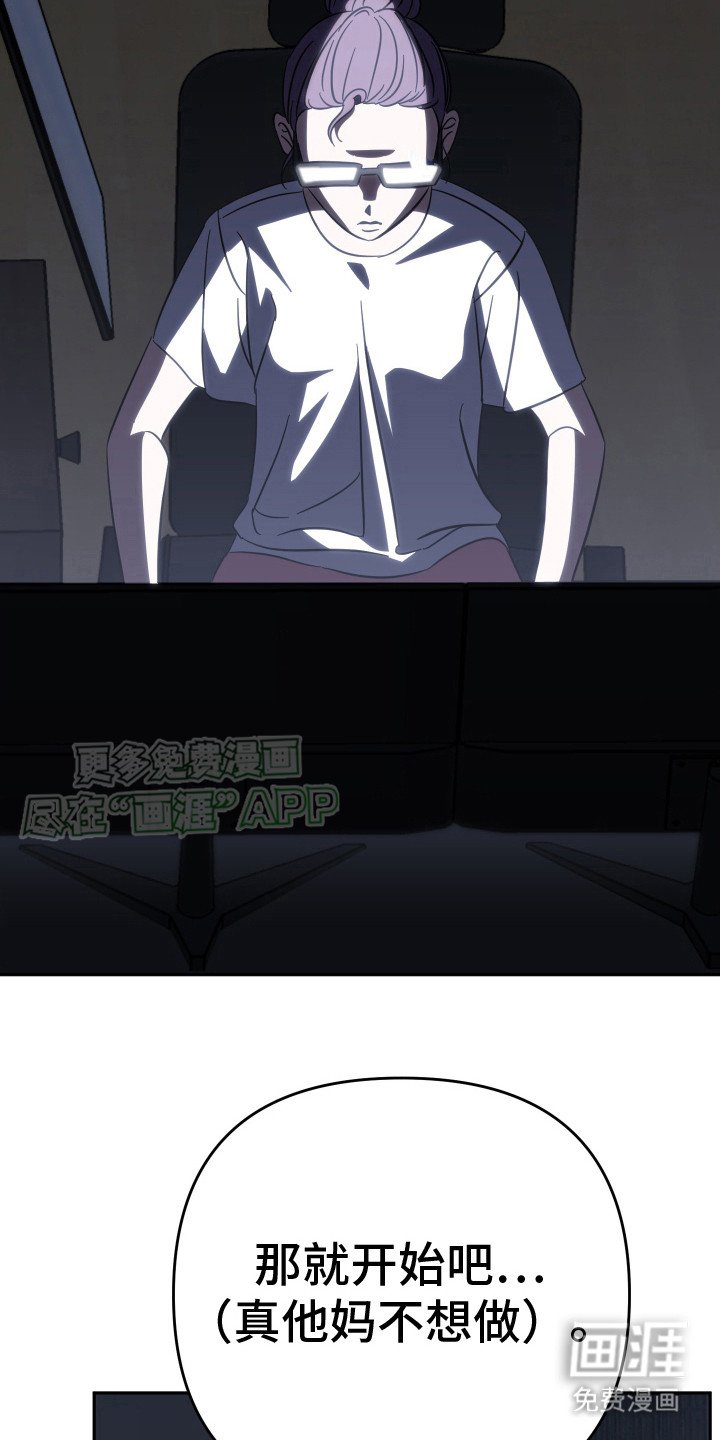 第4章：赶工