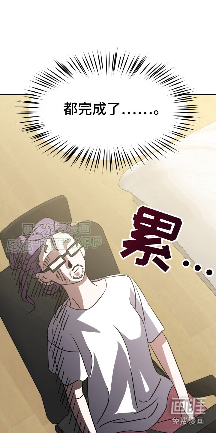 第4章：赶工
