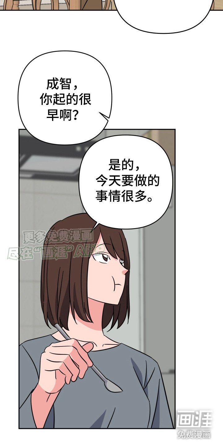 第4章：赶工