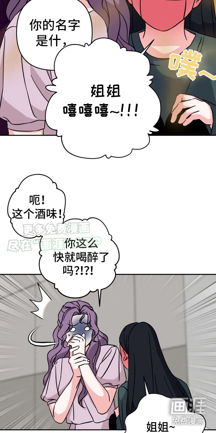 第8章：醉醺醺