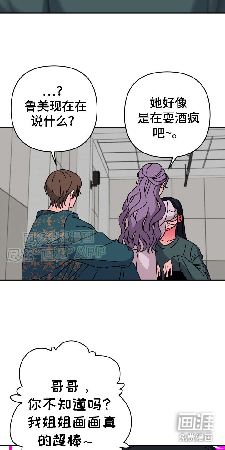 第8章：醉醺醺