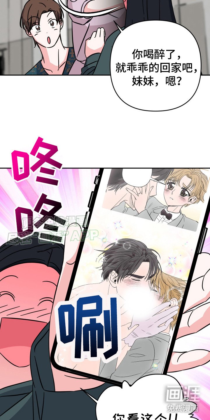第8章：醉醺醺