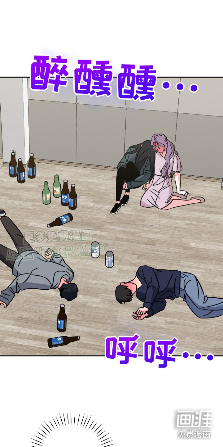 第8章：醉醺醺