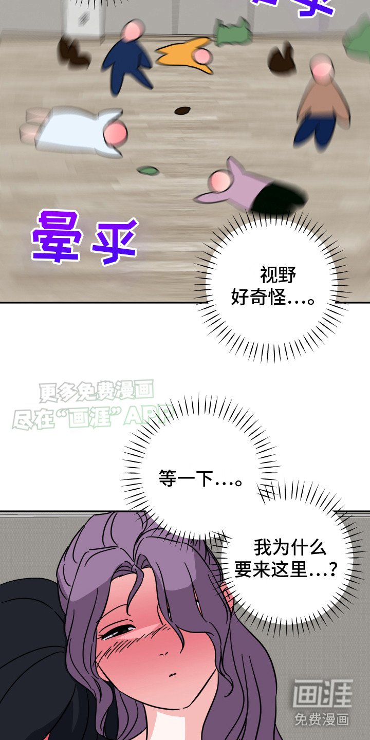 第8章：醉醺醺