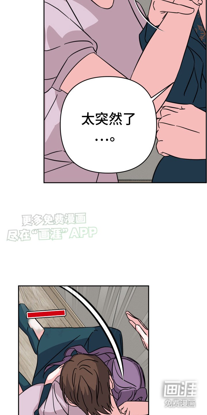 第9章：很突然