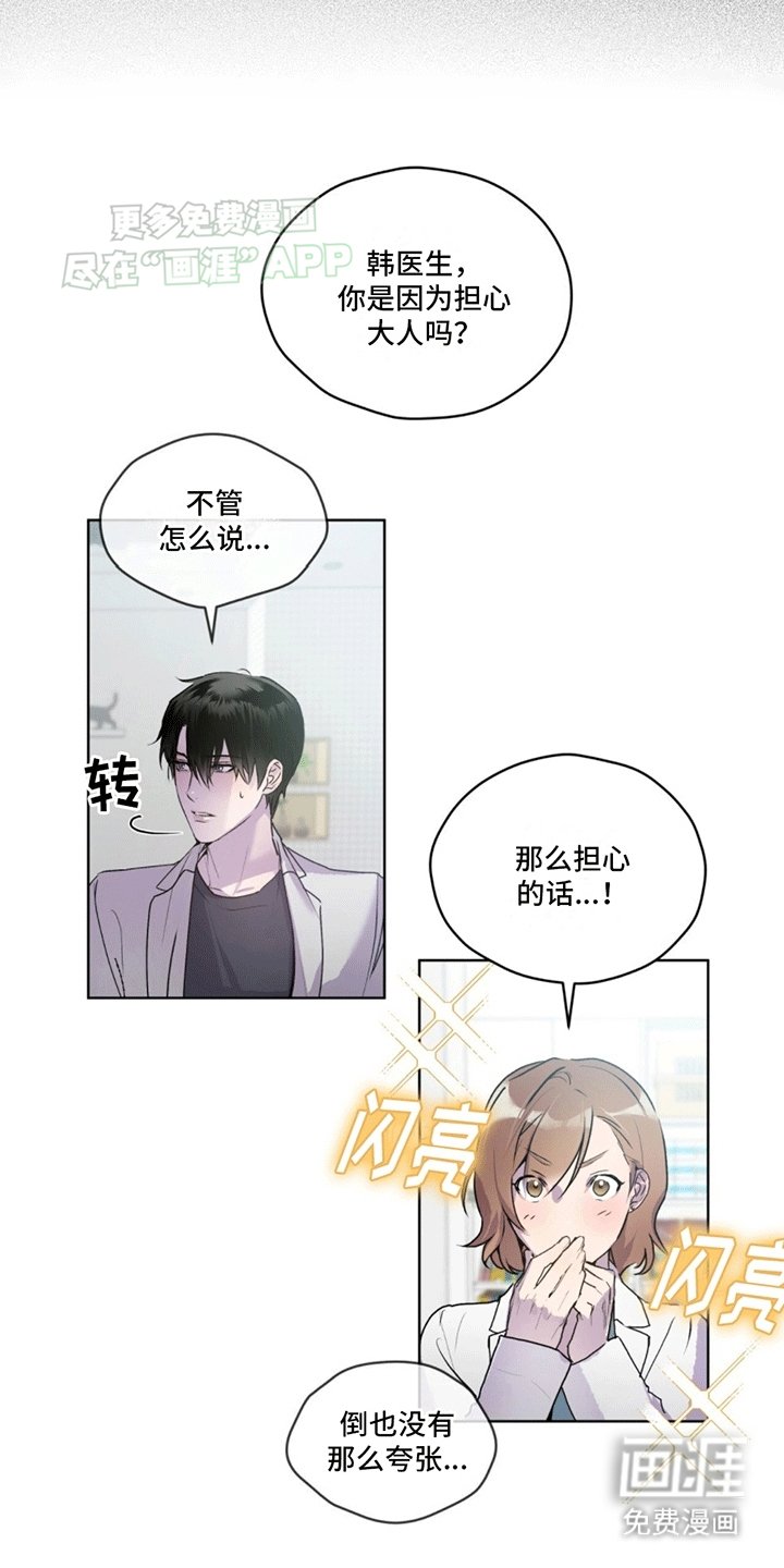 第10章：巧克力