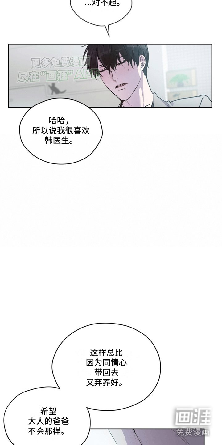 第10章：巧克力