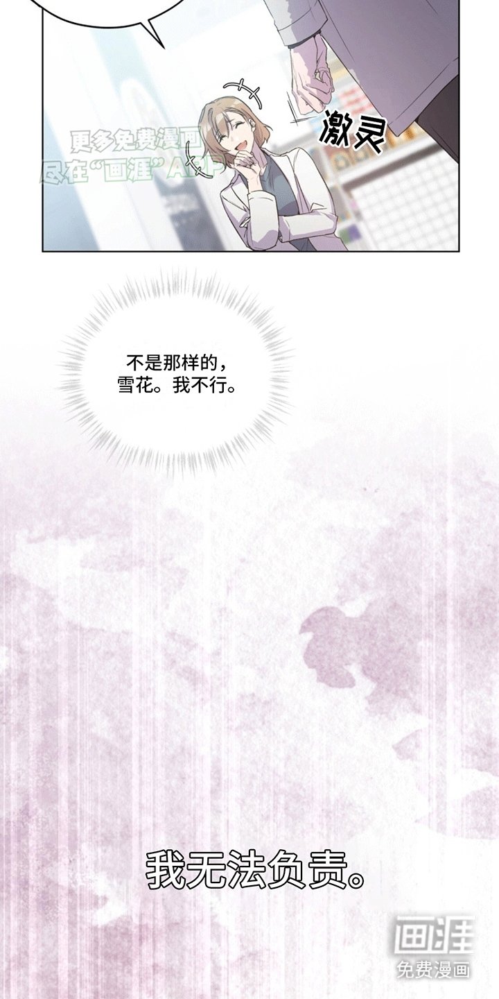 第10章：巧克力