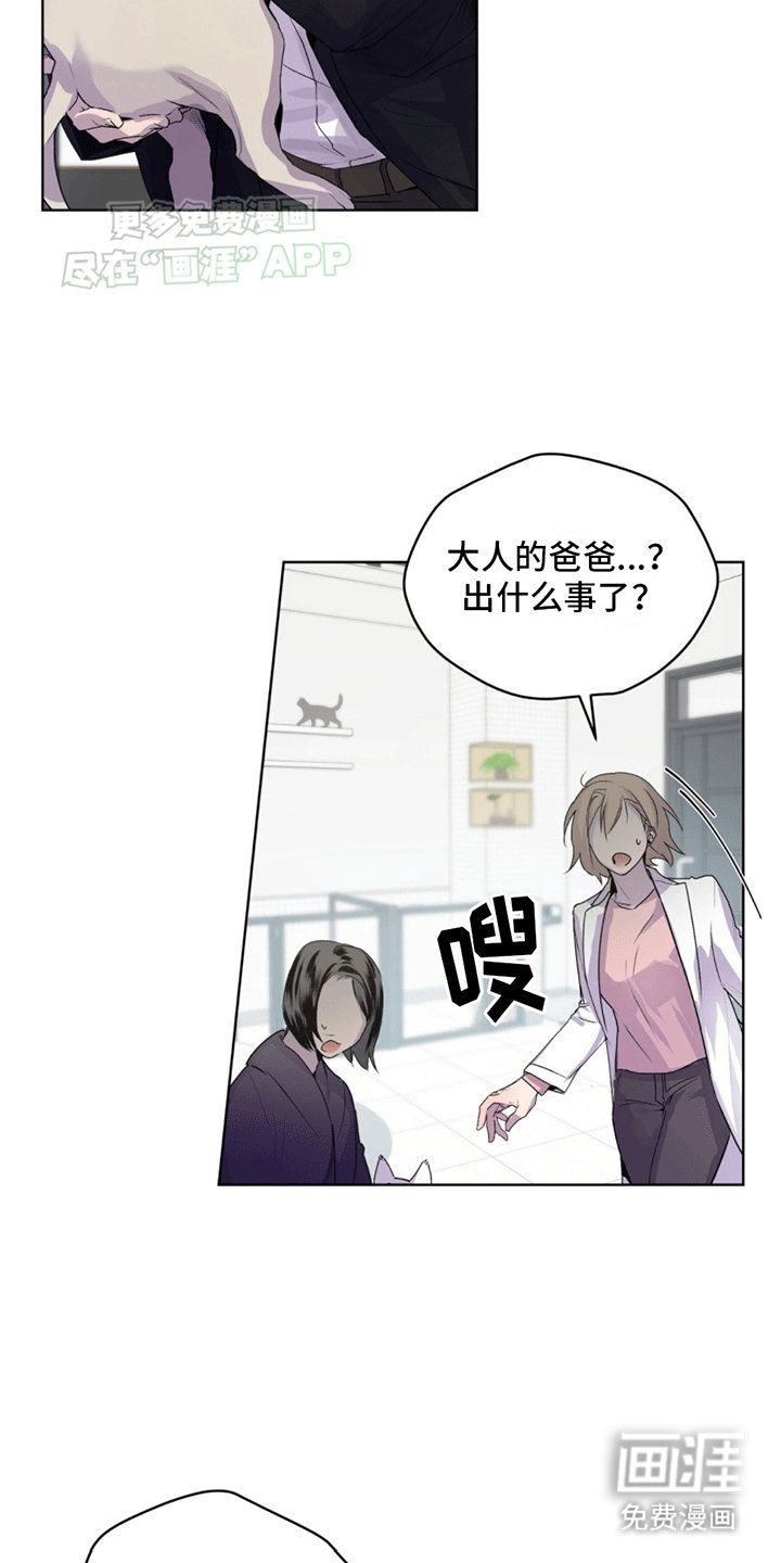 第11章：救治