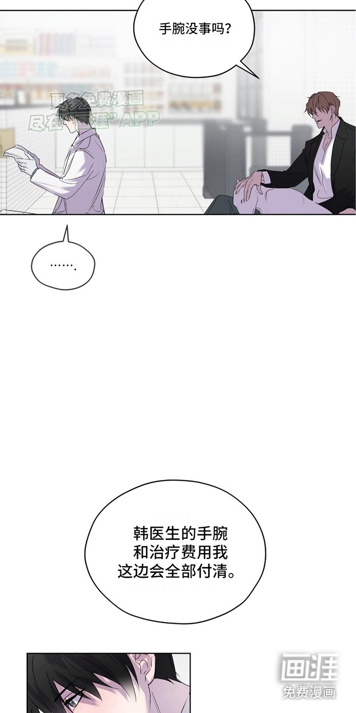 第11章：救治