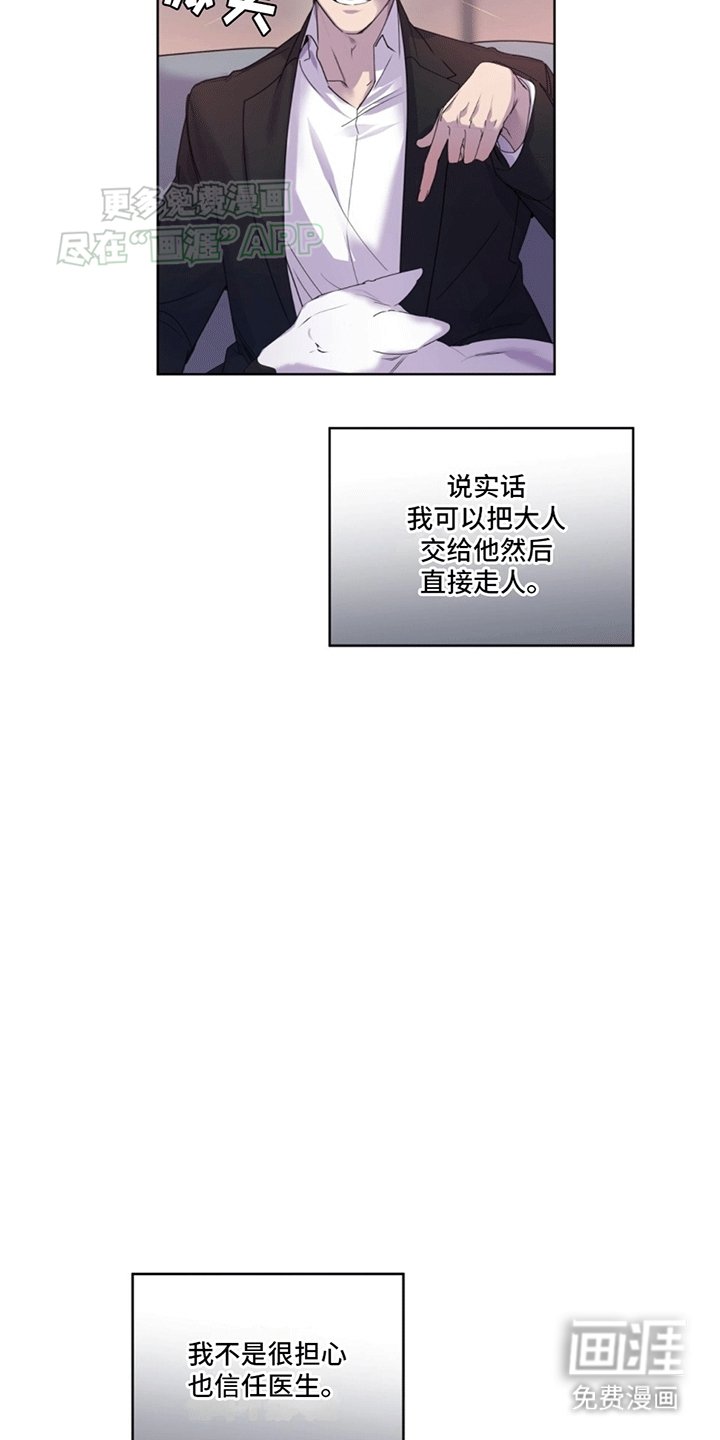 第11章：救治
