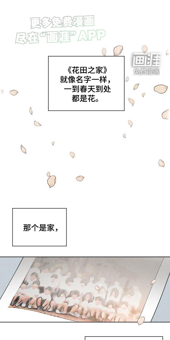 第13章：没说过不起诉