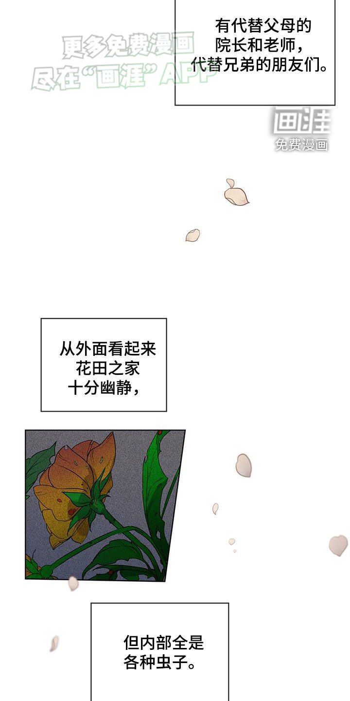 第13章：没说过不起诉