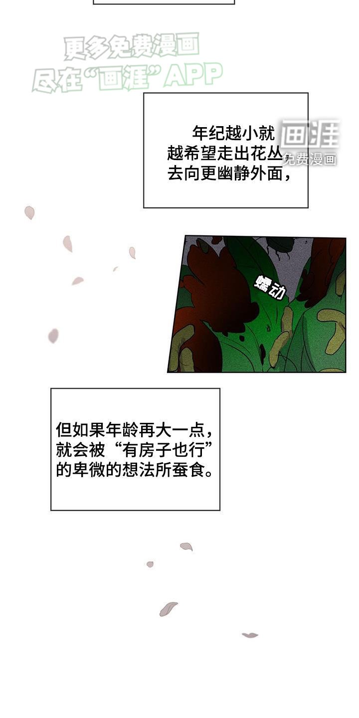 第13章：没说过不起诉