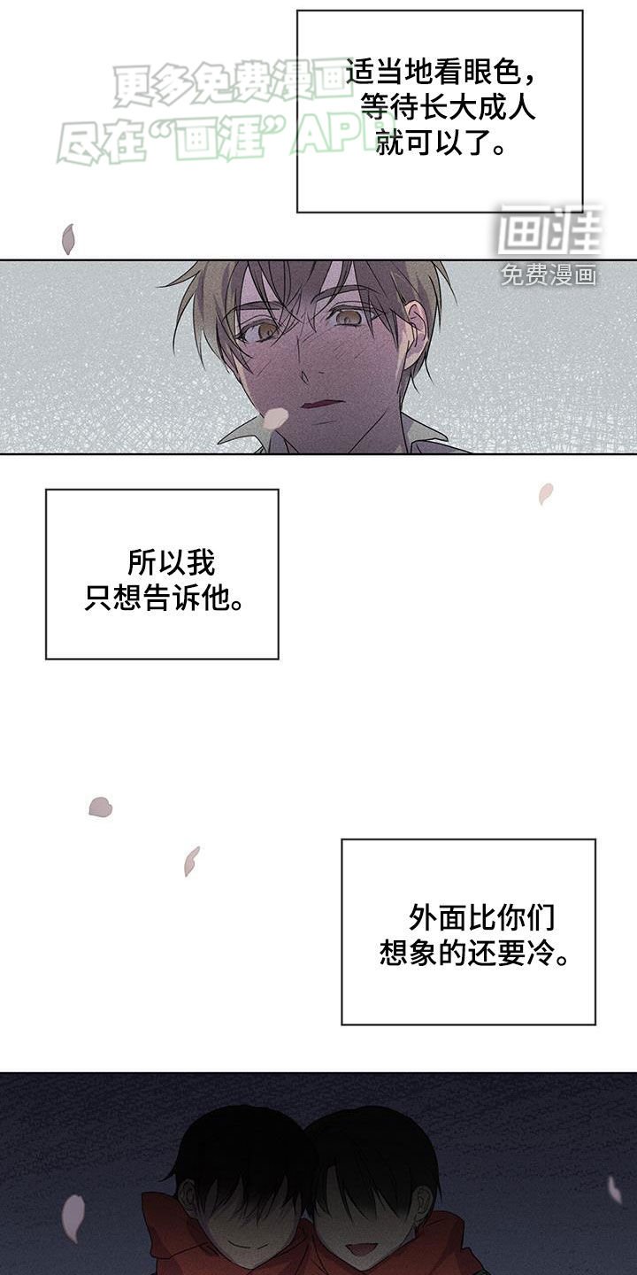 第13章：没说过不起诉