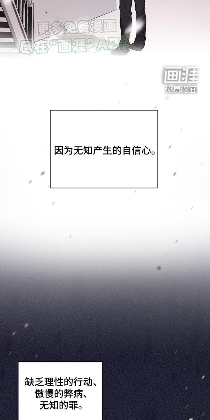 第13章：没说过不起诉