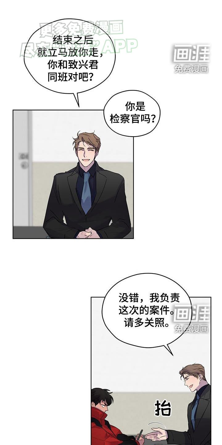第13章：没说过不起诉