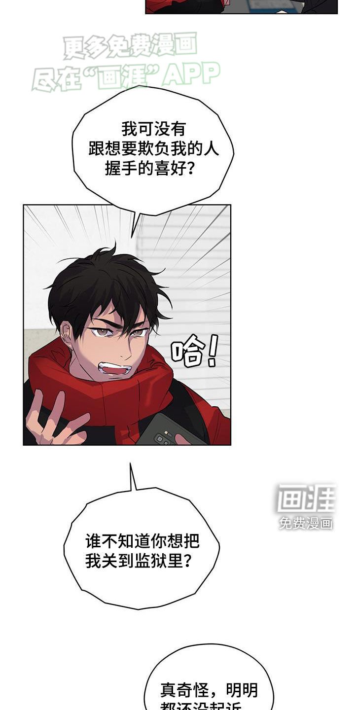 第13章：没说过不起诉