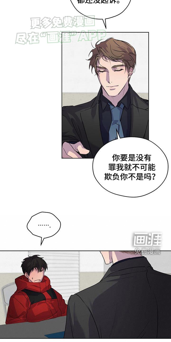 第13章：没说过不起诉
