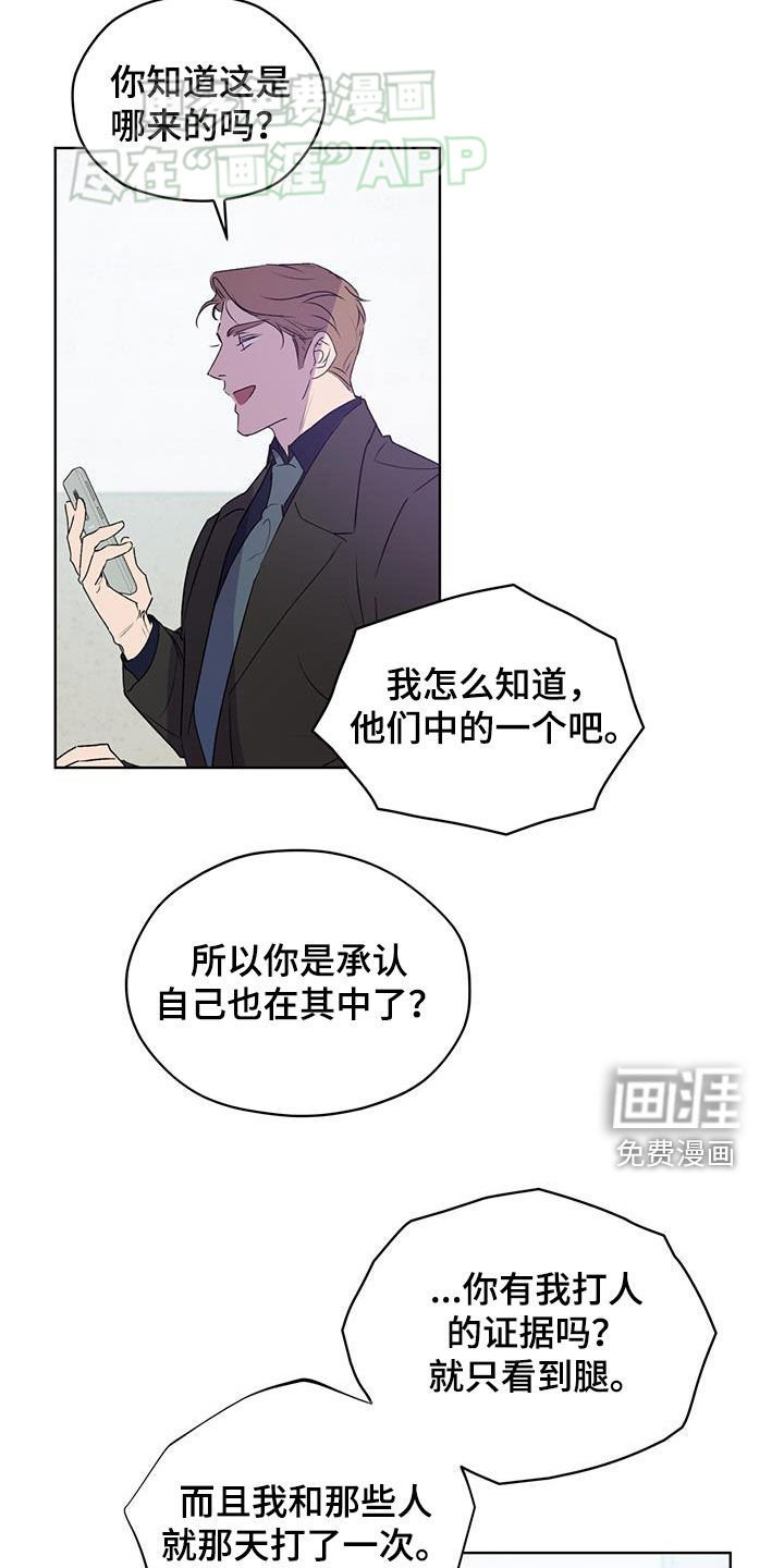 第13章：没说过不起诉