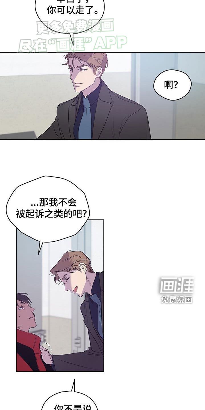第13章：没说过不起诉