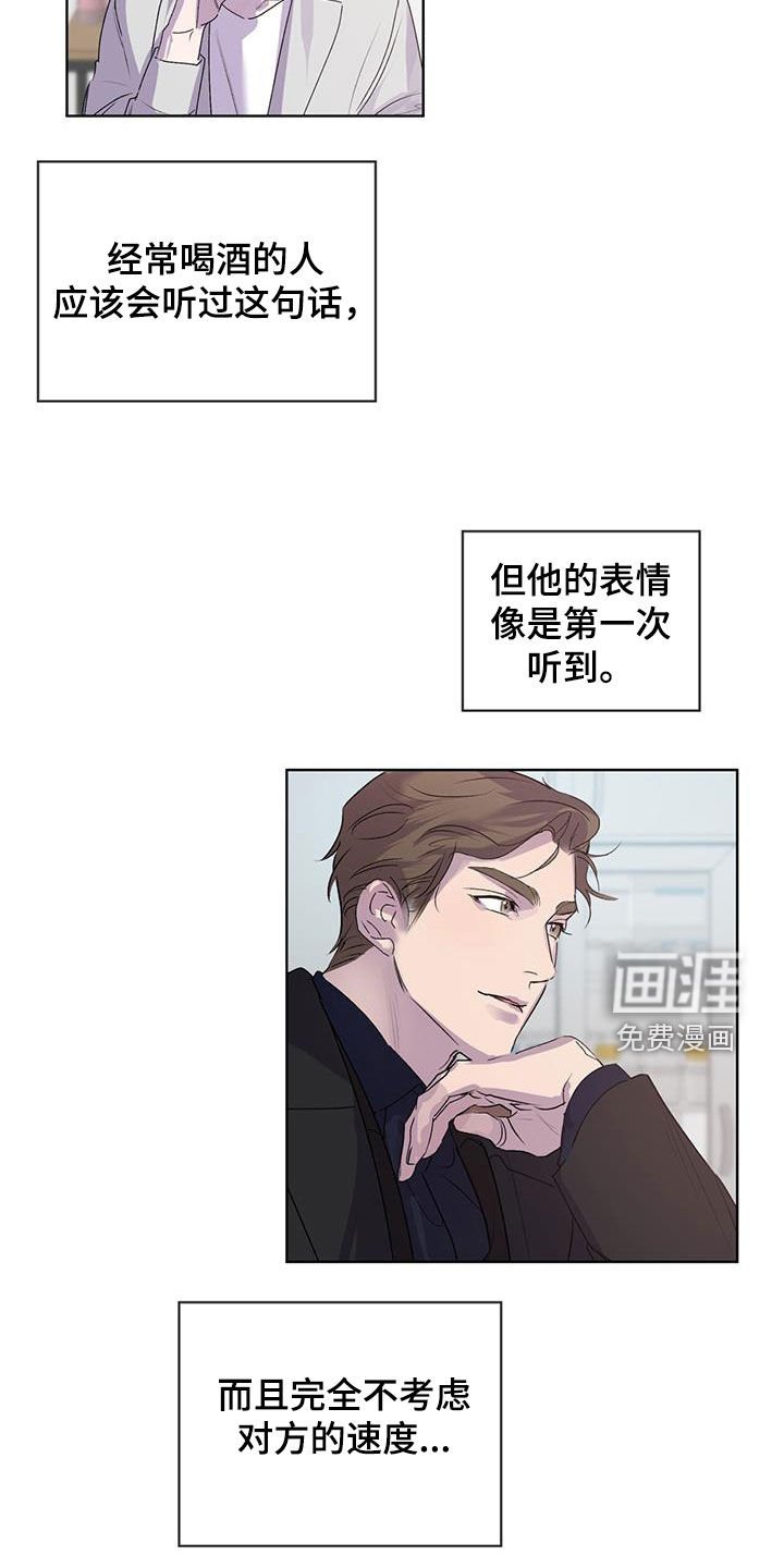 第15章：喝酒