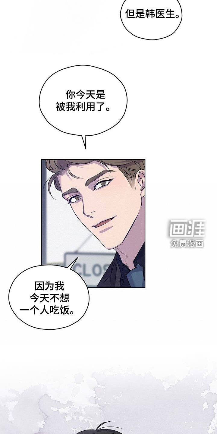 第16章：不要胡思乱想