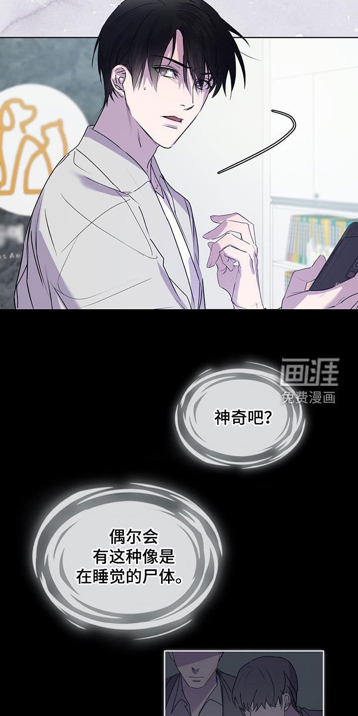 第16章：不要胡思乱想