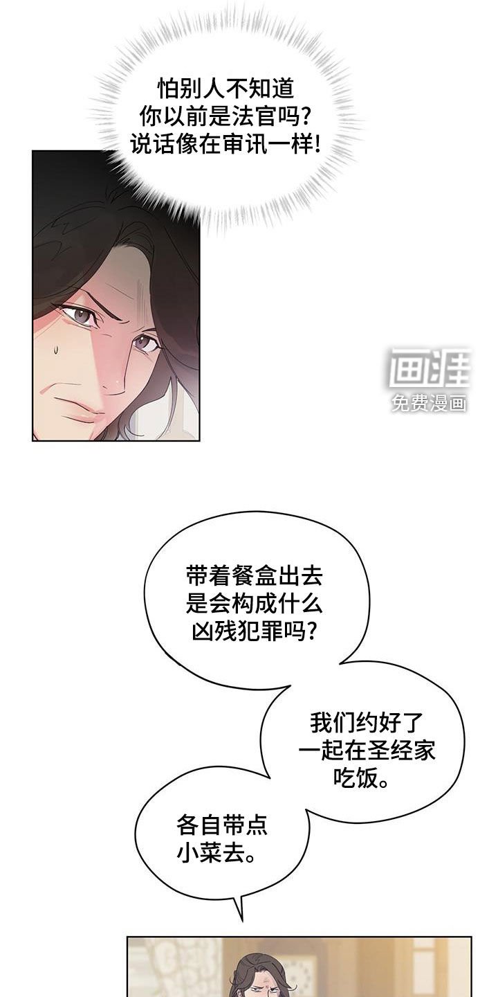 第17章：母子